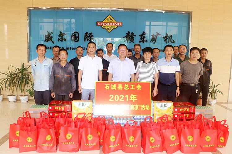JiangXi Well-tech International Mining Equipment Employee Welfare